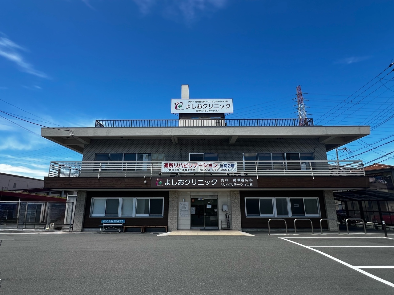 よしおクリック外観
